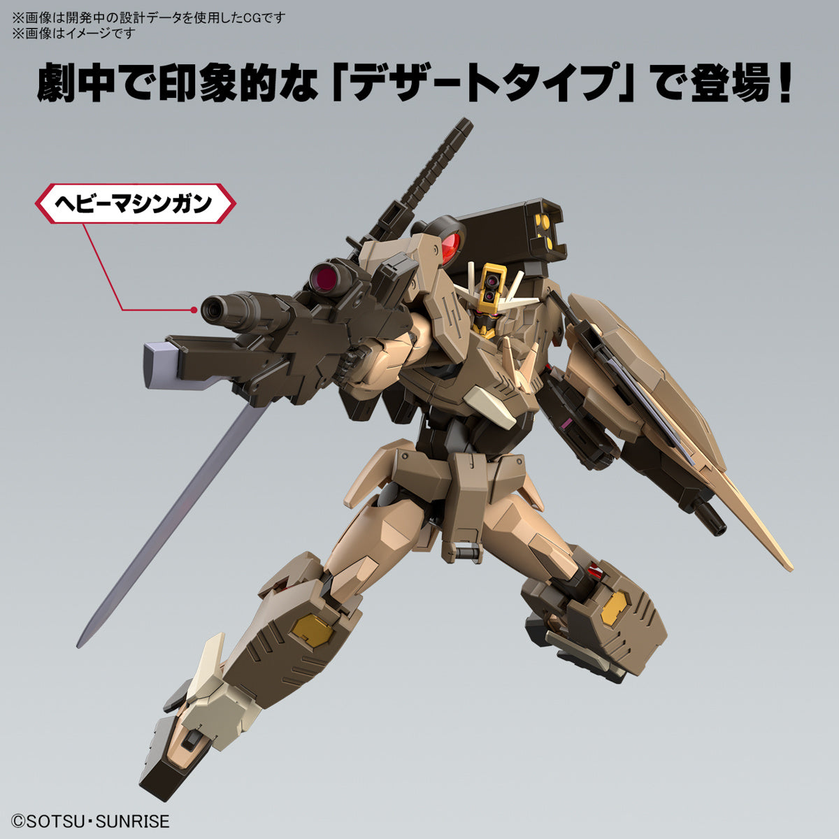 HG 1/144 Command Qan[T] Desert Type (Gundam Build Metaverse)