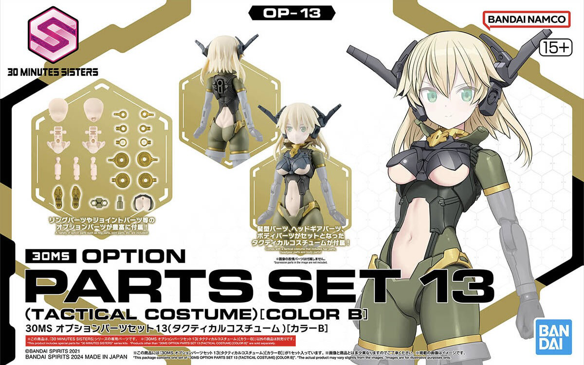 30Minutes Sisters Option Parts Set 13 (Tactical Costume) [Color B]