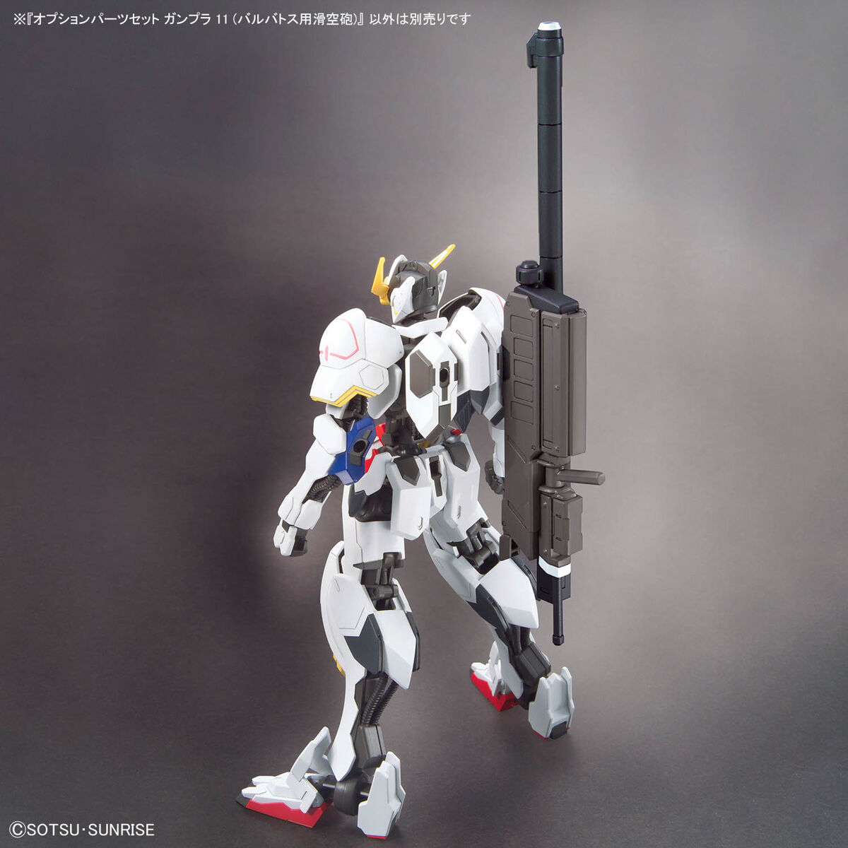 Gundam Option Parts Set Gunpla 11 (Smoothbore Gun for Barbatos)