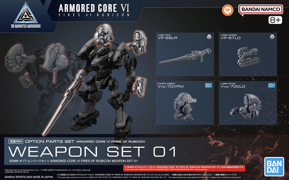 30MM Armored Core VI Fires of Rubicon Weapon Set 01