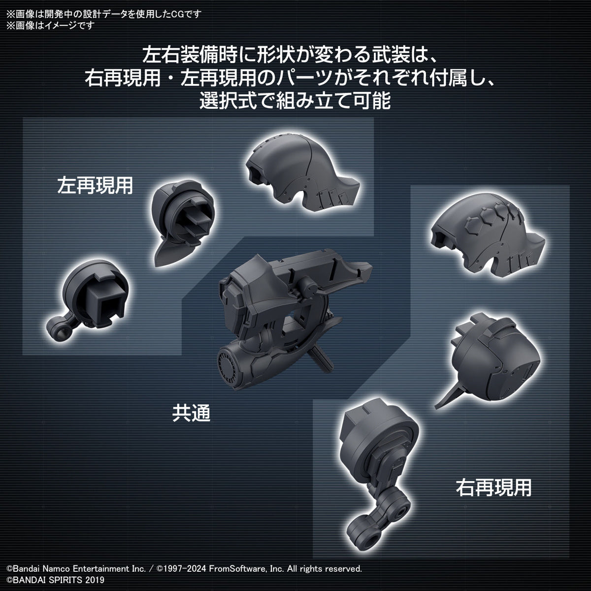 30MM Armored Core VI Fires of Rubicon Weapon Set 01