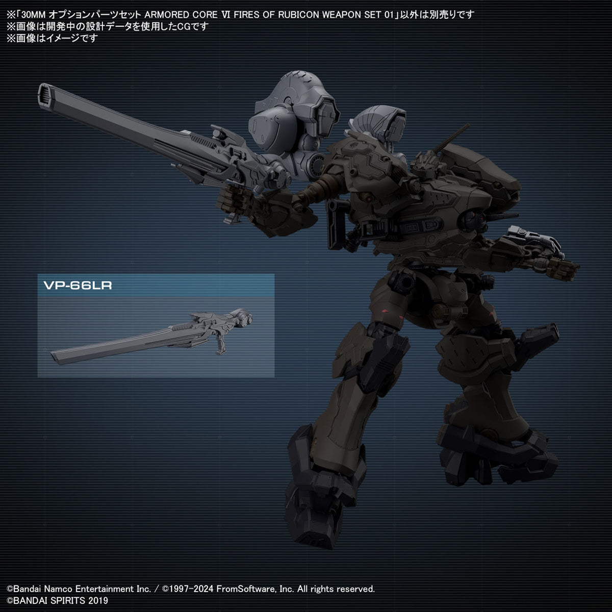 30MM Armored Core VI Fires of Rubicon Weapon Set 01