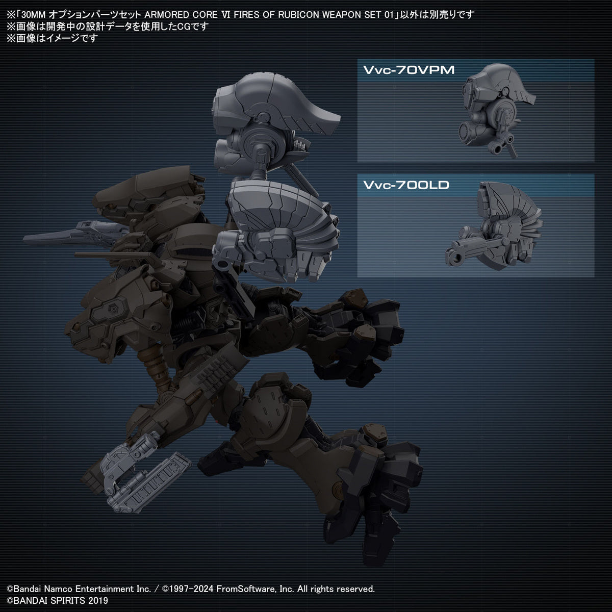 30MM Armored Core VI Fires of Rubicon Weapon Set 01