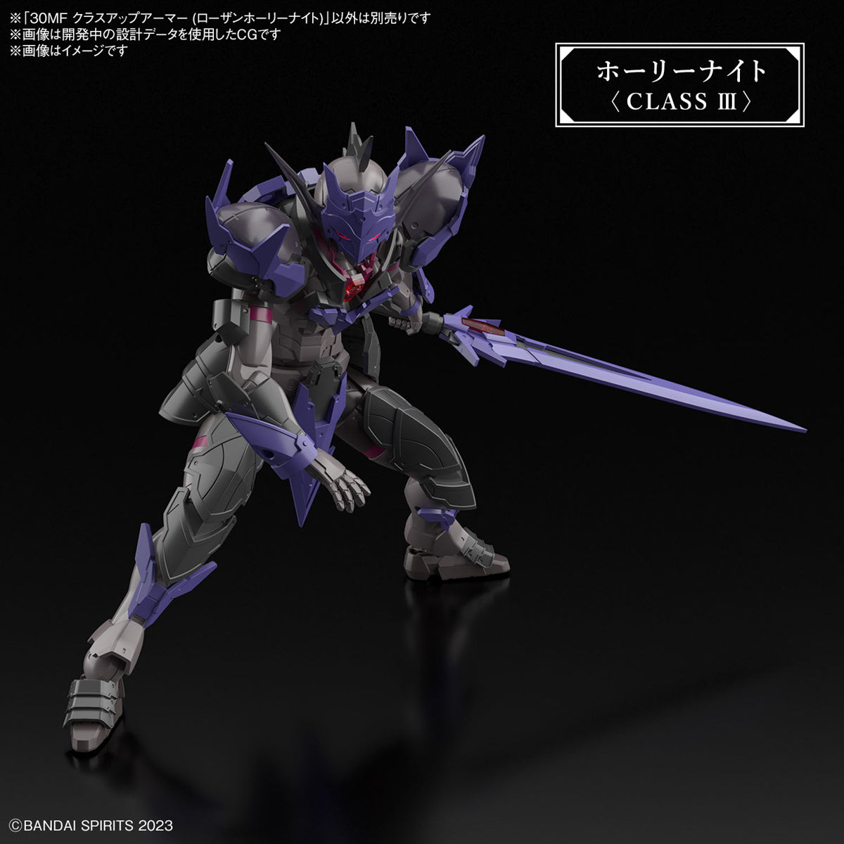 30 Minutes Fantasy: Class Up Armor (Rosan Holy Knight)