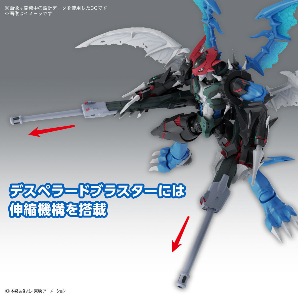 Figure-rise Standard Amplified Paildramon (Digimon Adventure 02)