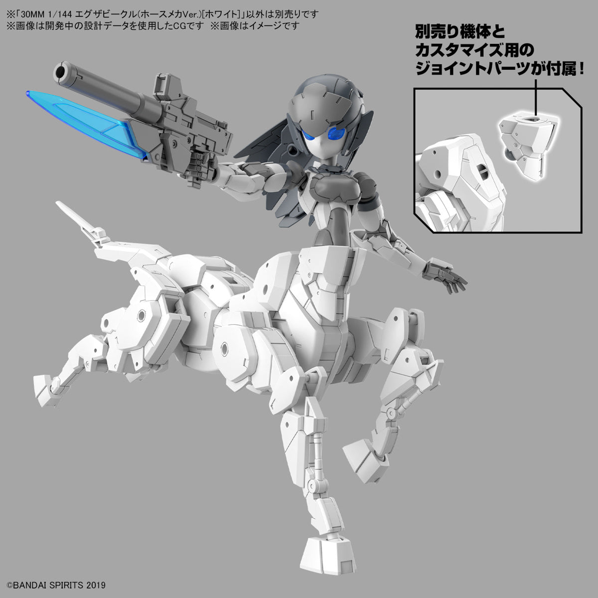 30 Minutes Missions 1/144 Extended Armament Vehicle (Horse Mecha Ver.) [White]