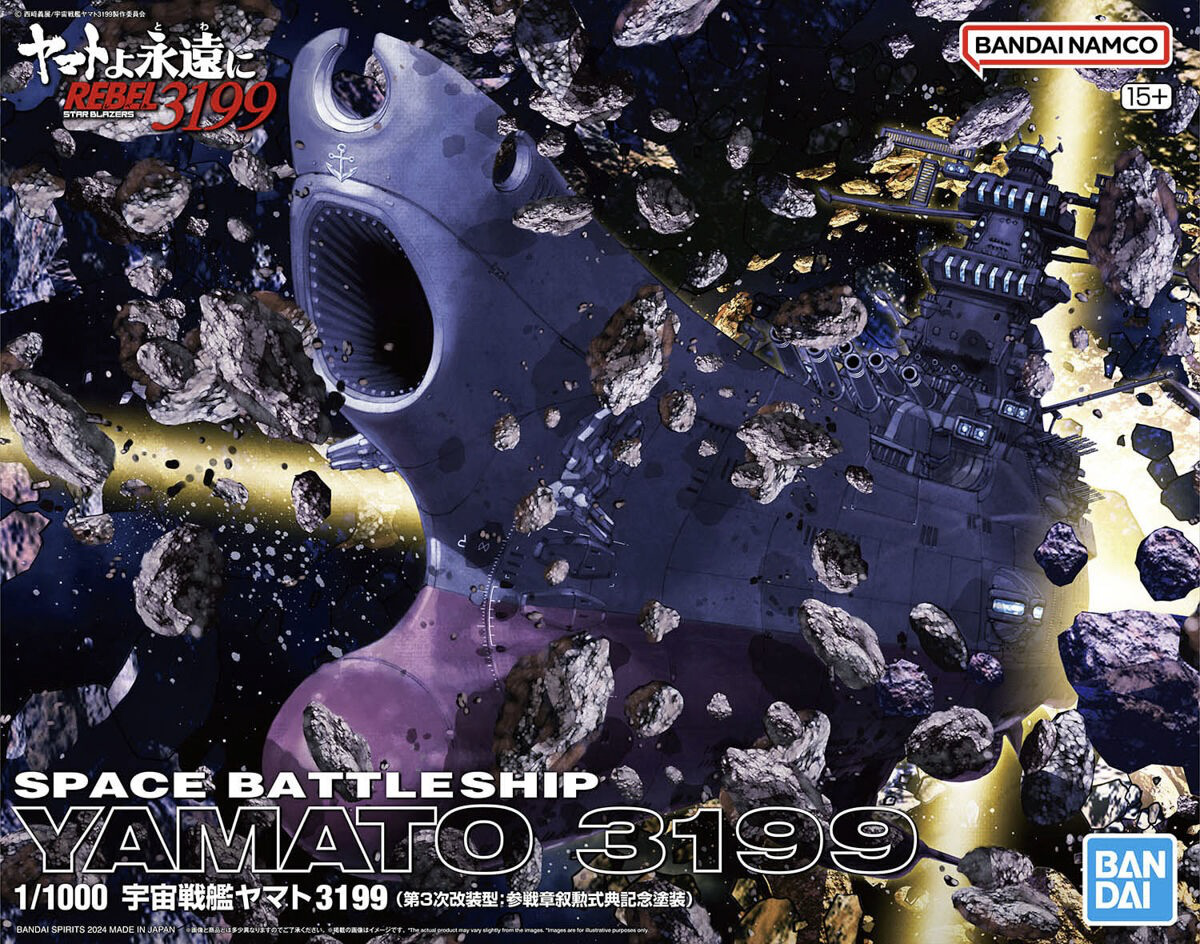 Space Battleship Yamato 3199 (3rd Refurbished Version: Commemorative Paint for Participation Medal Ceremony)