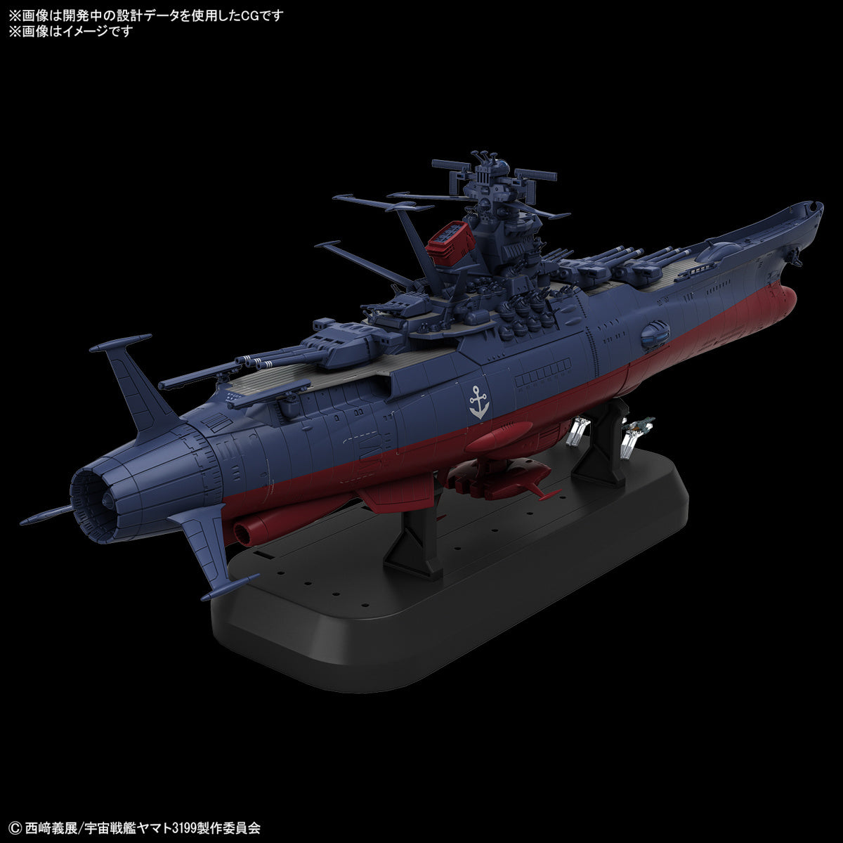 Space Battleship Yamato 3199 (3rd Refurbished Version: Commemorative Paint for Participation Medal Ceremony)