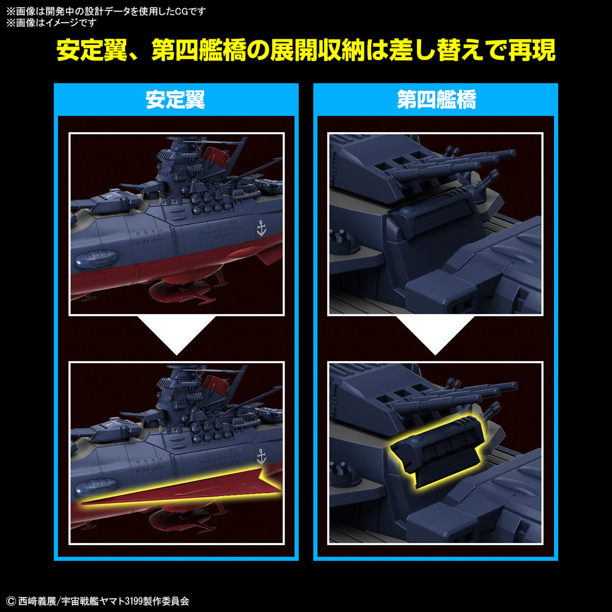 Space Battleship Yamato 3199 (3rd Refurbished Version: Commemorative Paint for Participation Medal Ceremony)