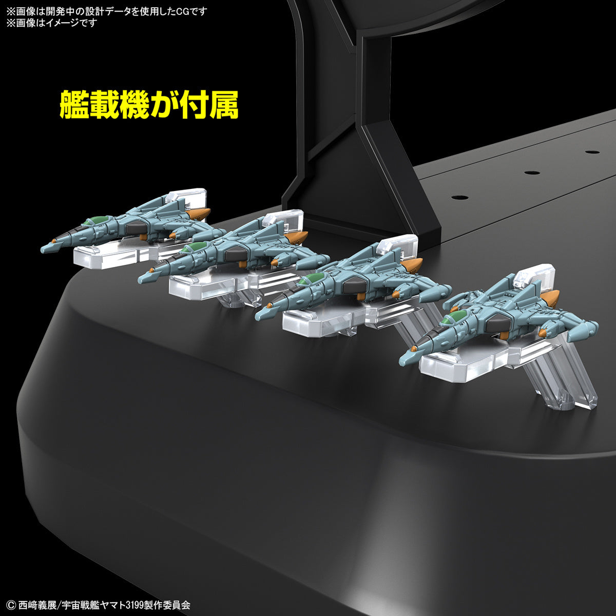 Space Battleship Yamato 3199 (3rd Refurbished Version: Commemorative Paint for Participation Medal Ceremony)