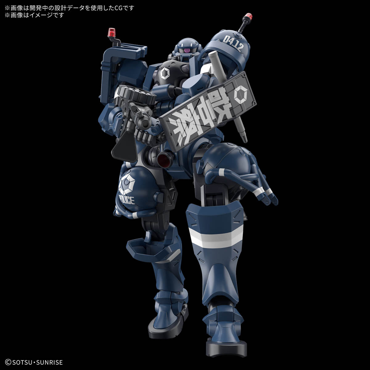 HG 1/144 Police Zaku "Mobile Suit Gudam: GQuuuuuuX"