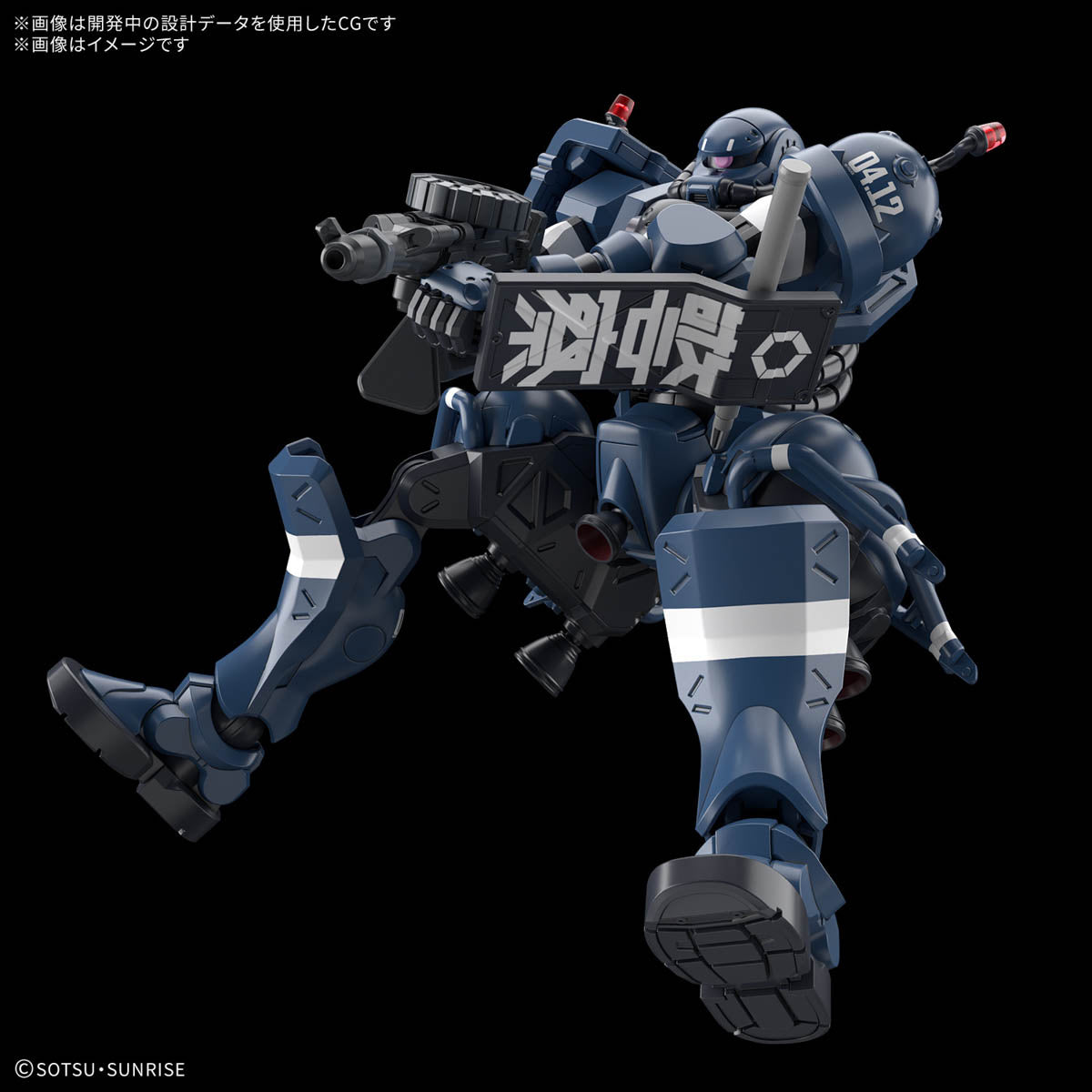 HG 1/144 Police Zaku "Mobile Suit Gudam: GQuuuuuuX"