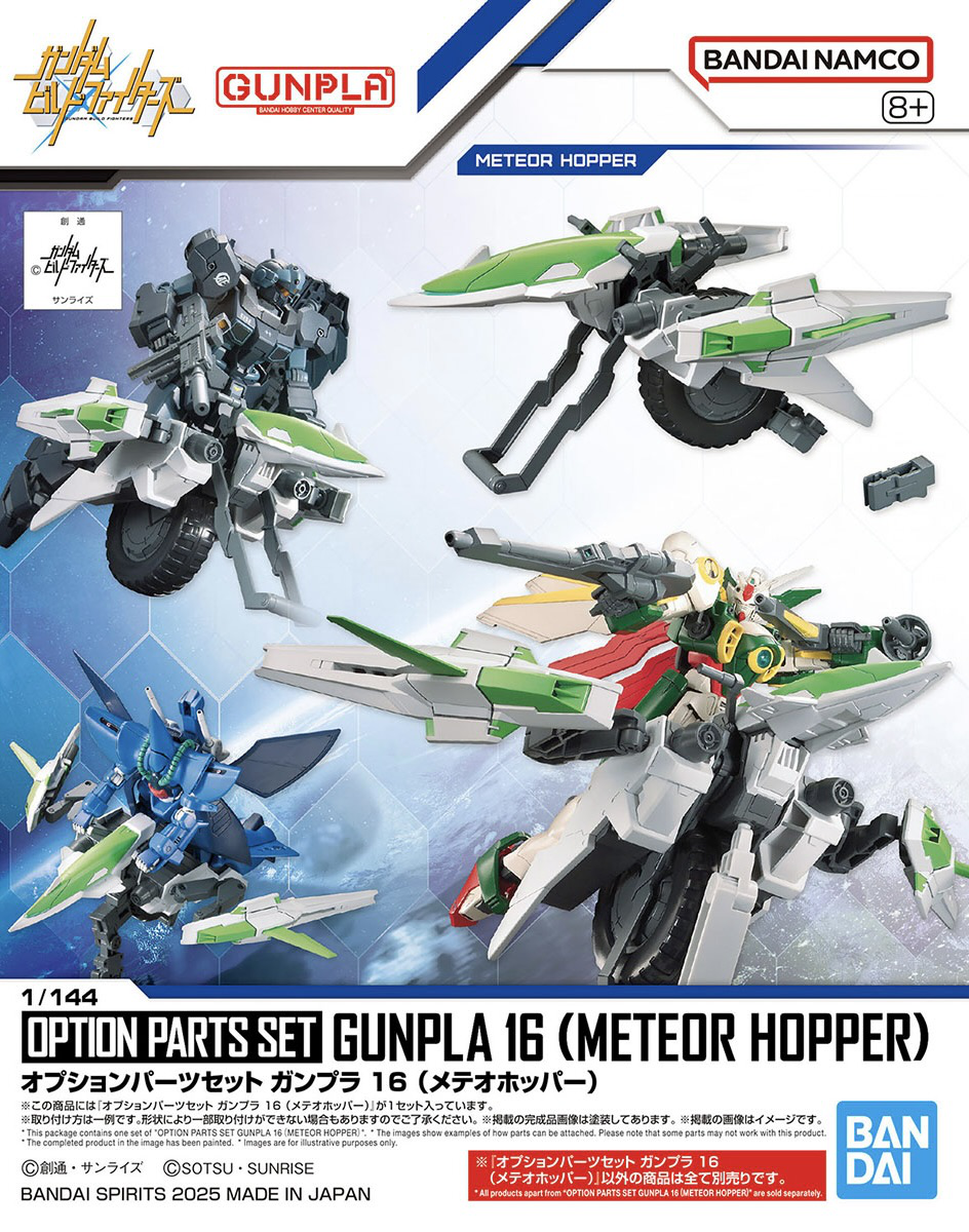 Gundam Option Parts Set Gunpla 16 (Meteor Hopper)
