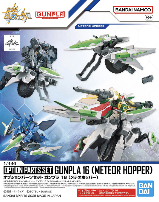 Gundam Option Parts Set Gunpla 16 (Meteor Hopper)