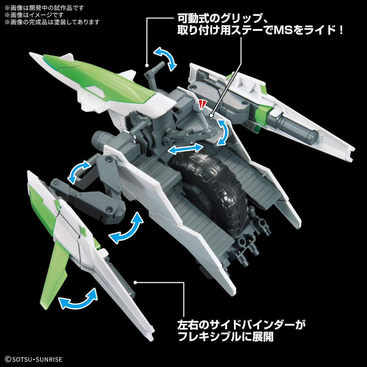 Gundam Option Parts Set Gunpla 16 (Meteor Hopper)