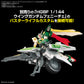 Gundam Option Parts Set Gunpla 16 (Meteor Hopper)