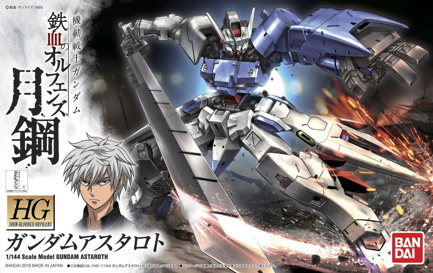 HGIBO 1/144 Gundam Astaroth (Gundam: Iron-Blooded Orphans)