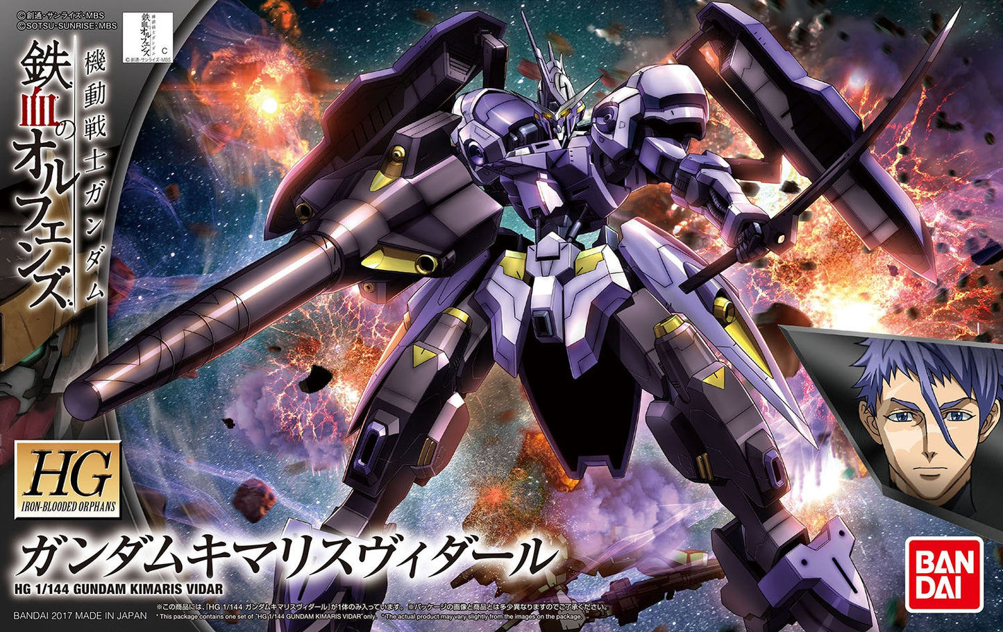 HGIBO 1/144 Gundam Kimaris Vidar (Mobile Suit Gundam: Iron-blooded Orphans)