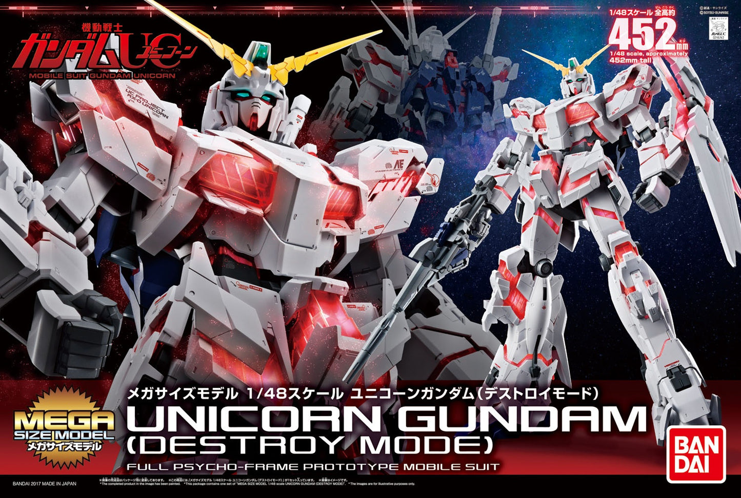 MG 1/100 高达 00 XN 提升者