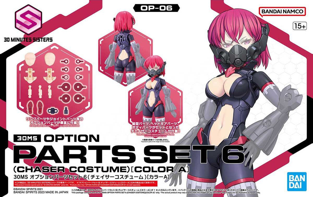 30 Minutes Sisters Option Parts Set 6 (Chaser Costume) (Color A)