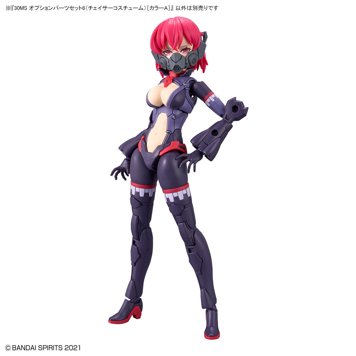 30 Minutes Sisters Option Parts Set 6 (Chaser Costume) (Color A)