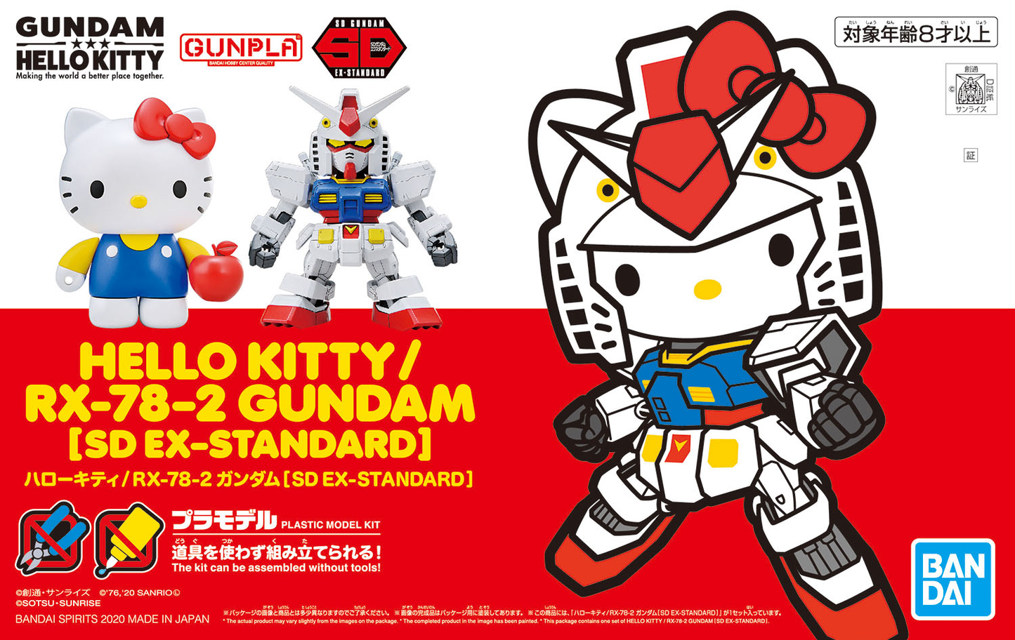 Hello Kitty/RX-78-2 Gundam (SD EX-Standard)