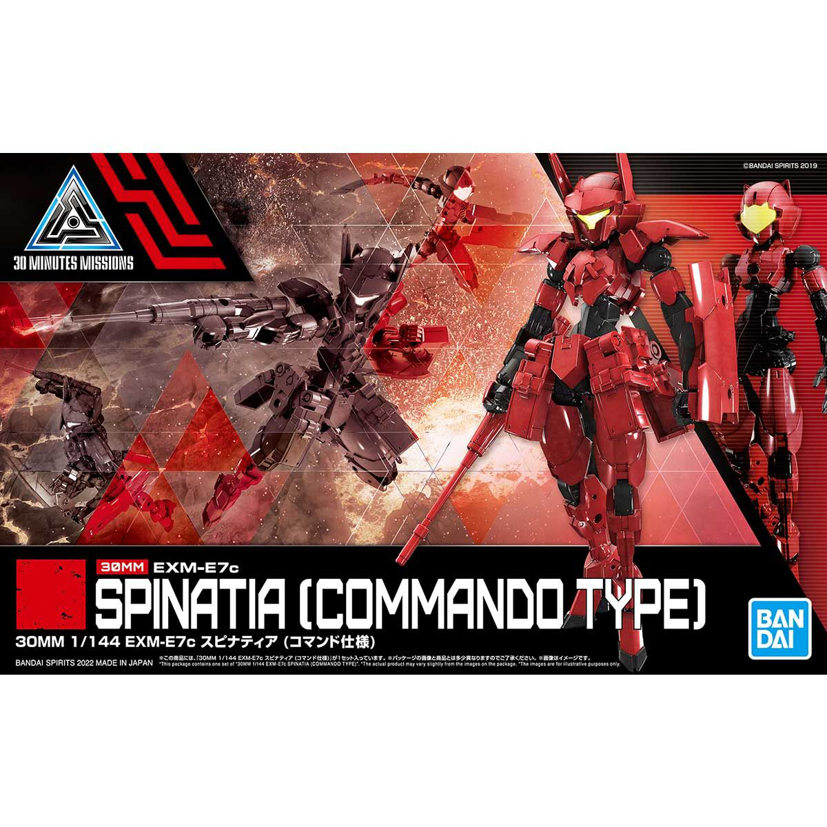 30 Minutes Missions EXM-E7c Spinatia (Commando Type)