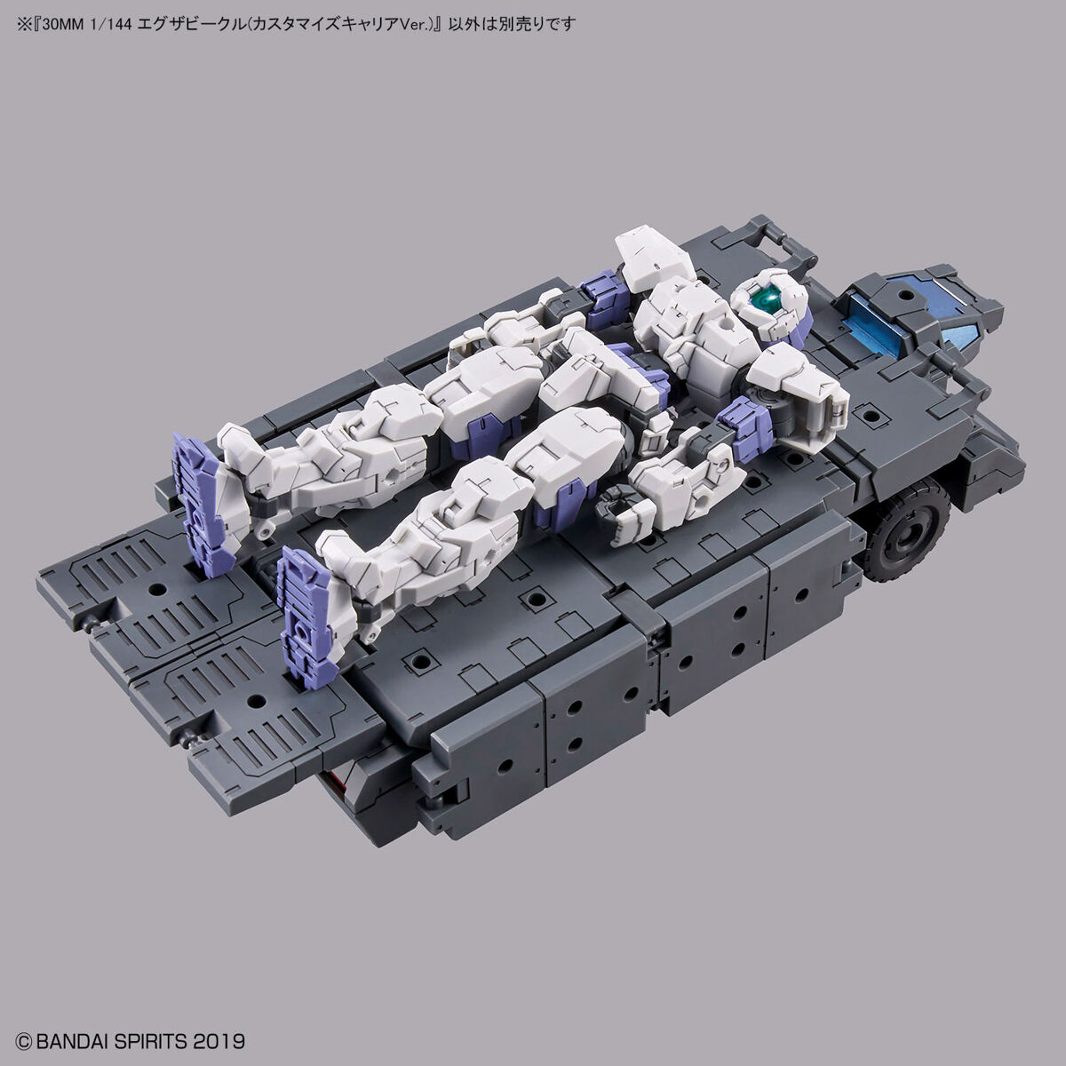 30 Minutes Missions 1/144 EXA Vehicle (Customize Carrier Ver.)