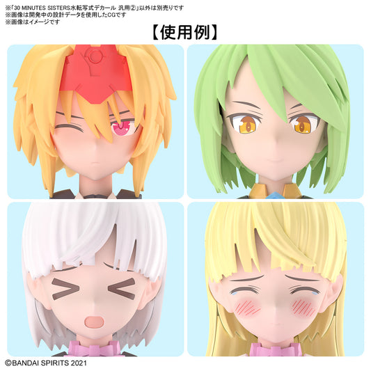 30 分钟姐妹水滑道贴花多用途套装 2