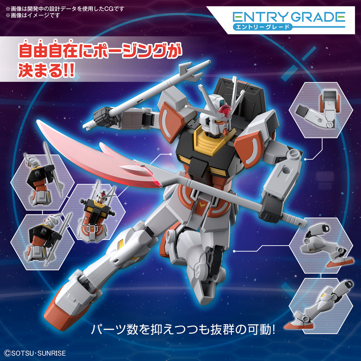 Entry Grade 1/144 Lah Gundam (Gundam Build Metaverse)