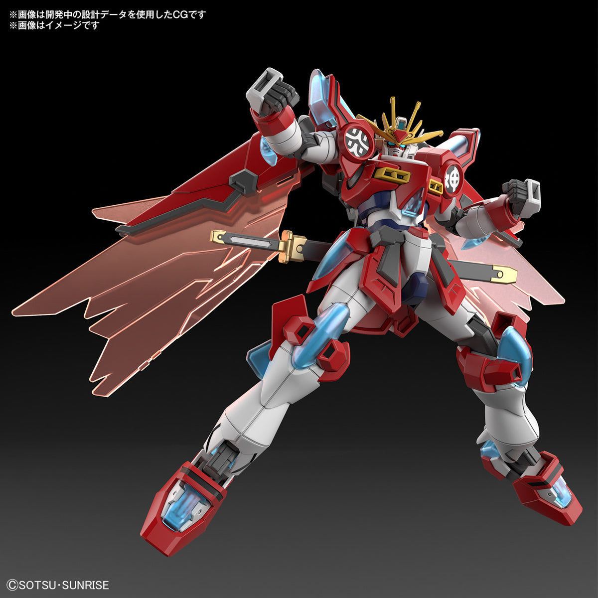 HG 1/144 Shin Burning Gundam (Gundam Build Metaverse)