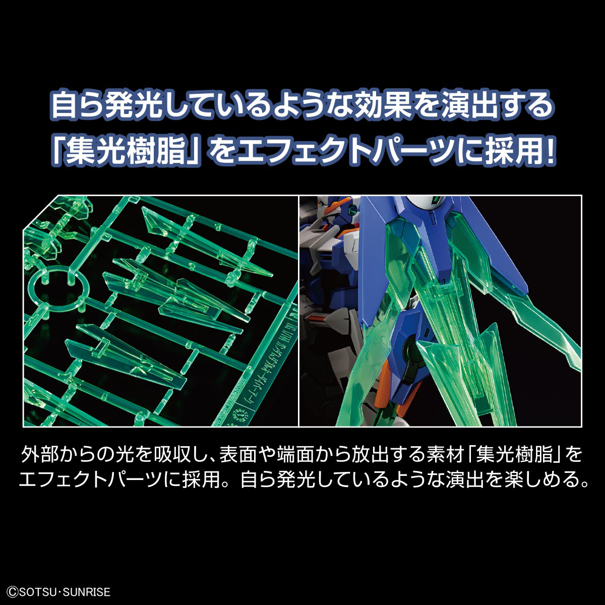 HG 1/144 Gundam 00 Diver Arc (Gundam Build Metaverse)