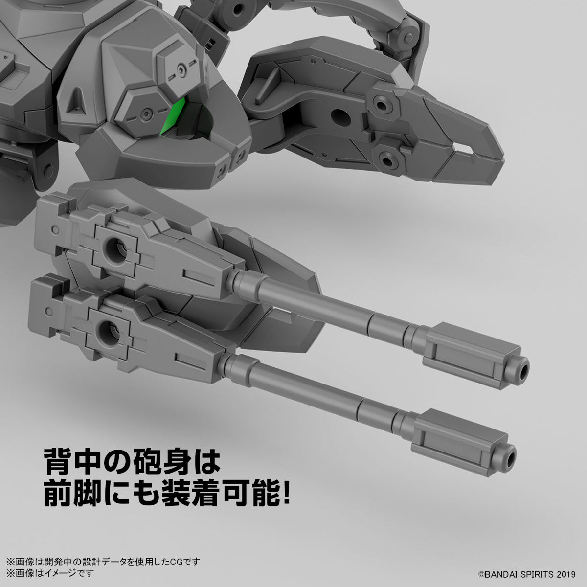 30 Minutes Missions 1/144 Extended Armament Vehicle (Takyaku Mecha Ver.)