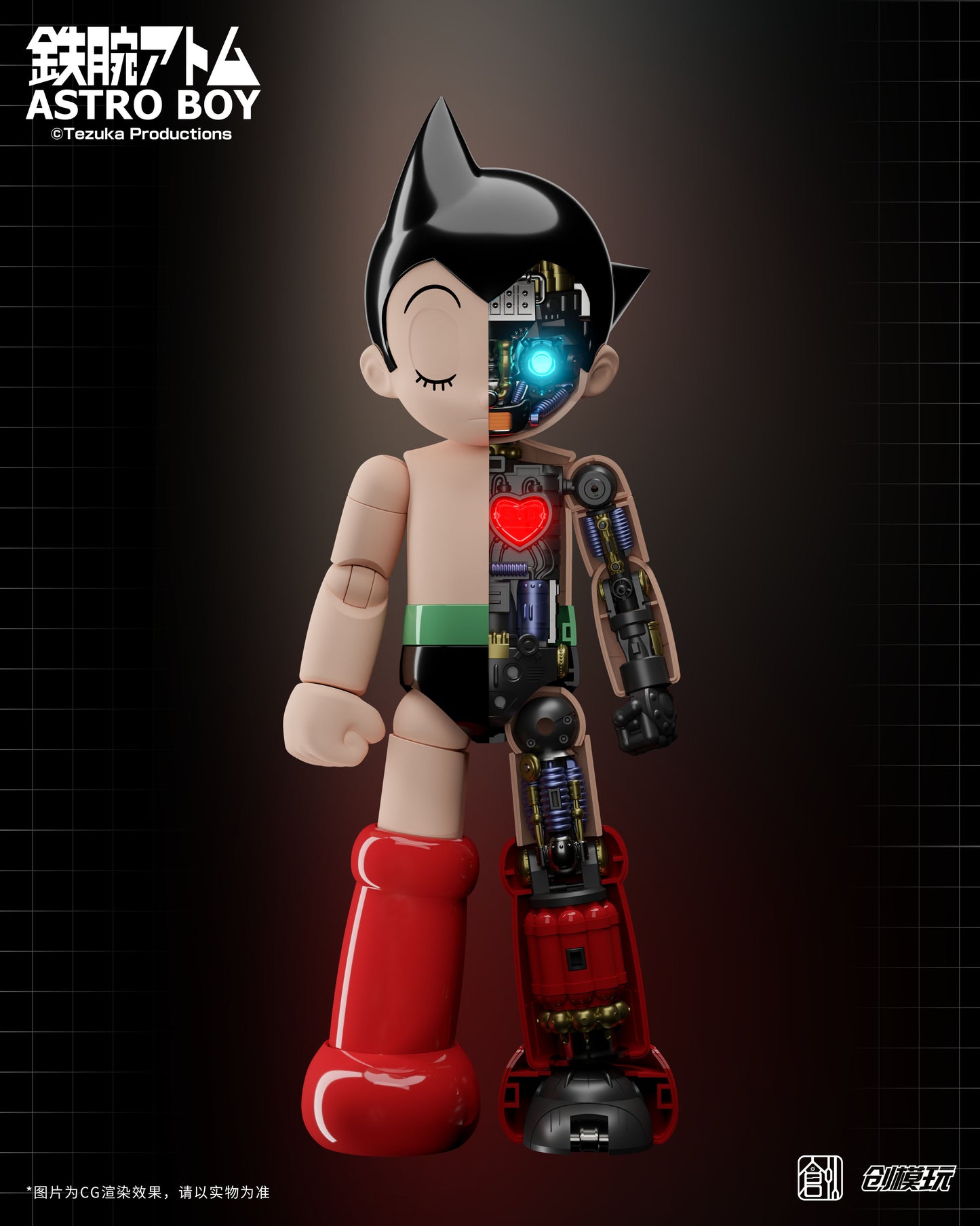 Astro Boy Plastic Model Kit (Regular Ver.)