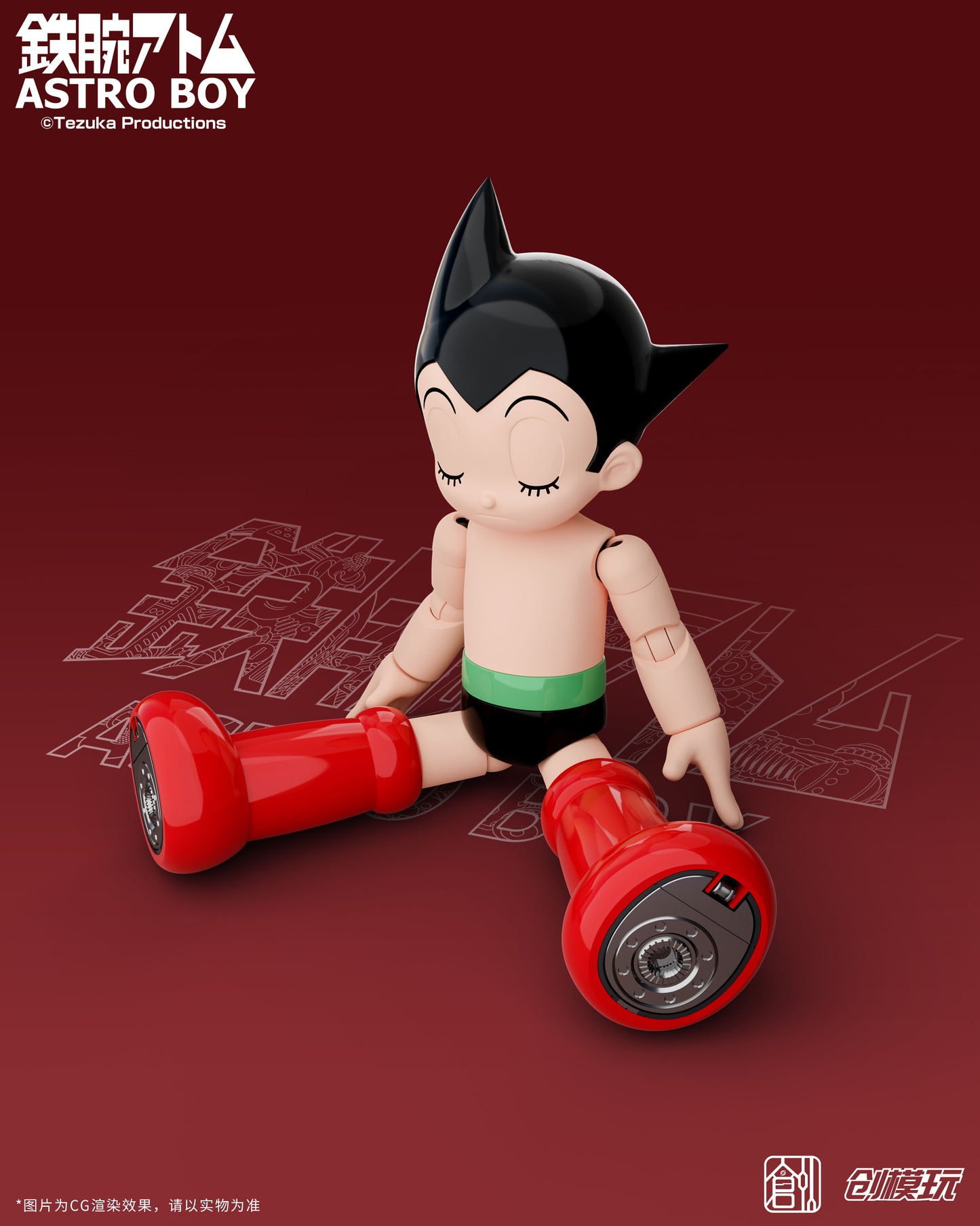 Astro Boy Plastic Model Kit (Regular Ver.)