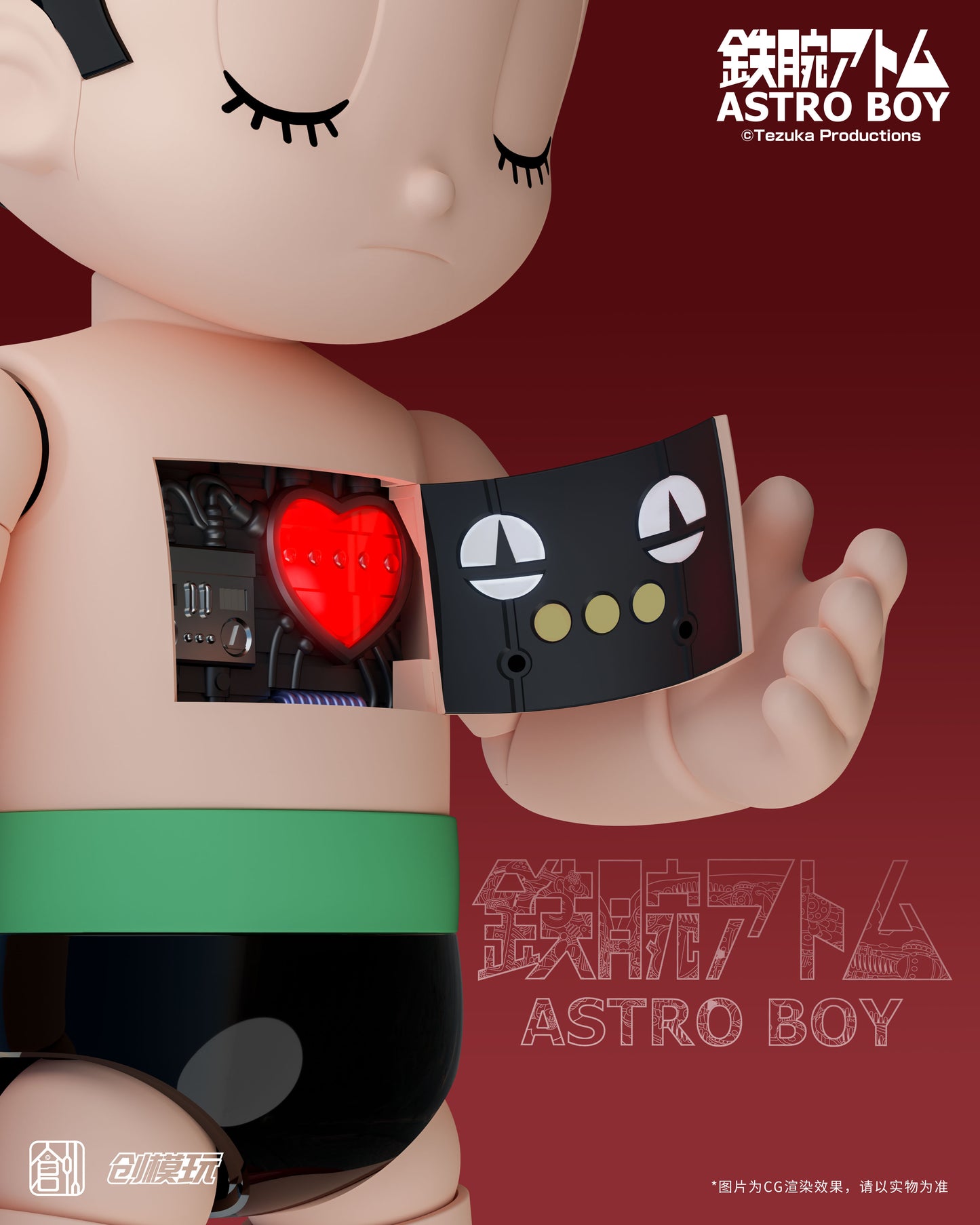 Astro Boy Plastic Model Kit (Regular Ver.)