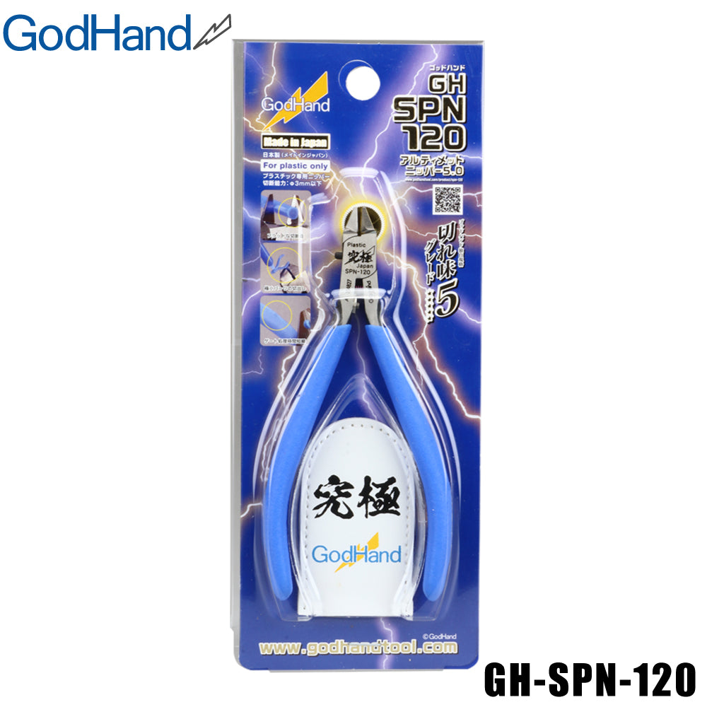 Godhand: Ultimate Nipper 5.0 GH-SPN-120 (w/Protection Cap)