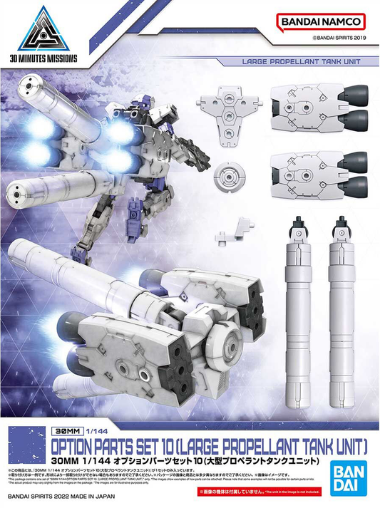 30 Minutes Missions 1/144 Optional Parts Set 10 (Large Propellant Tank Unit)