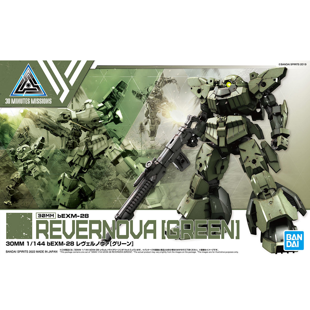 30MM 1/144 bEXM-28 Revernova (Green)