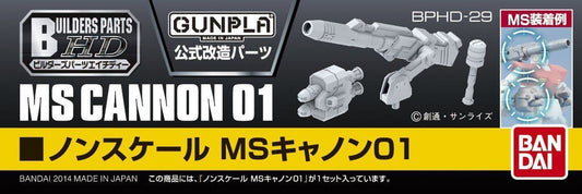 Builders Parts HD Non-Scale MS Cannon Set 01