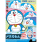 Entry Grade Doraemon