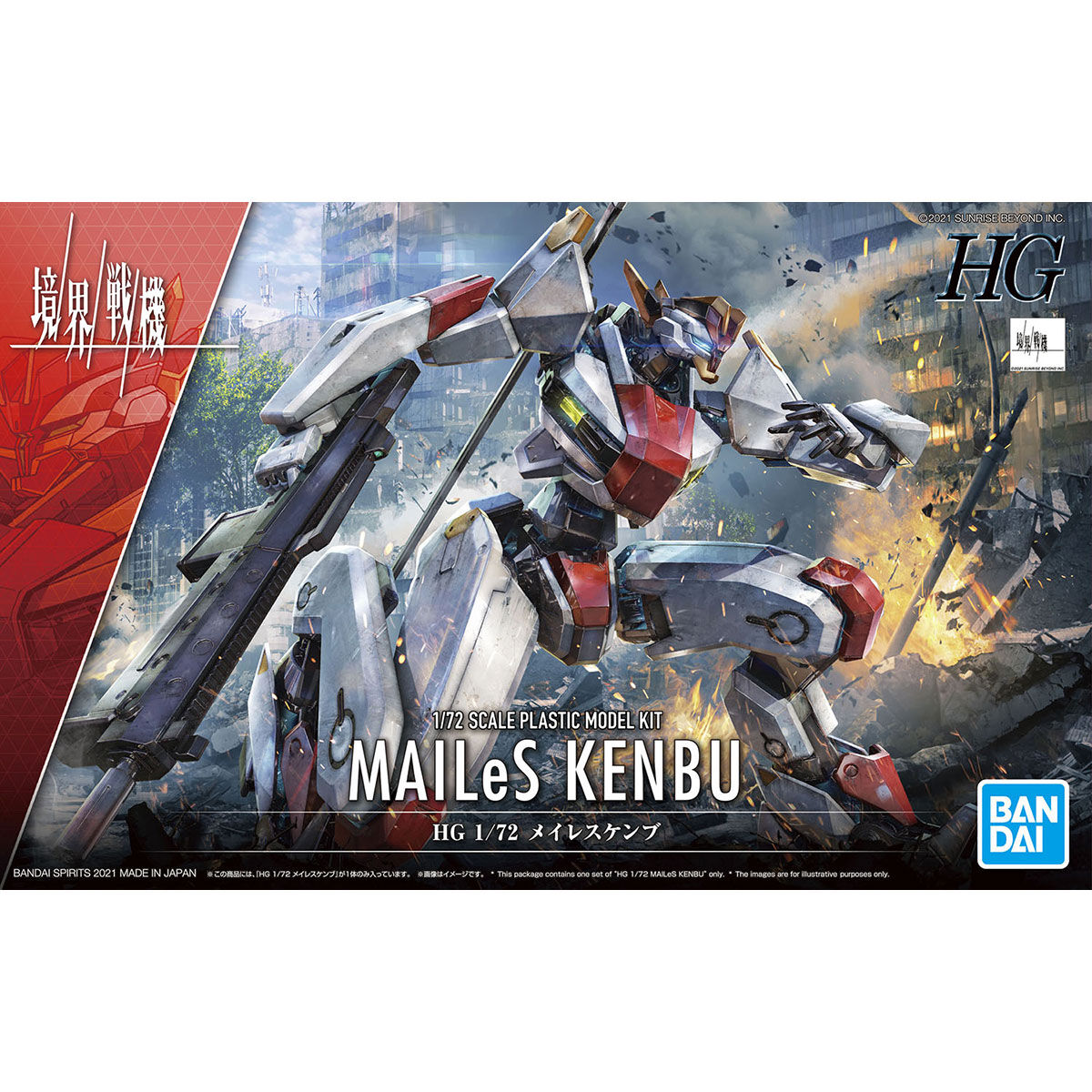 HG 1/144 MAILeS Kenbu (Kyoukai Senki)