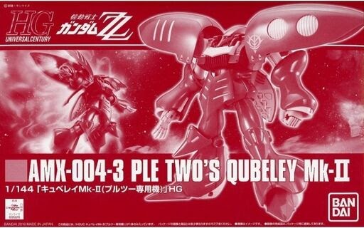 Premium Bandai HG 1/144 Qubeley Mk II (Ple Two Custom)