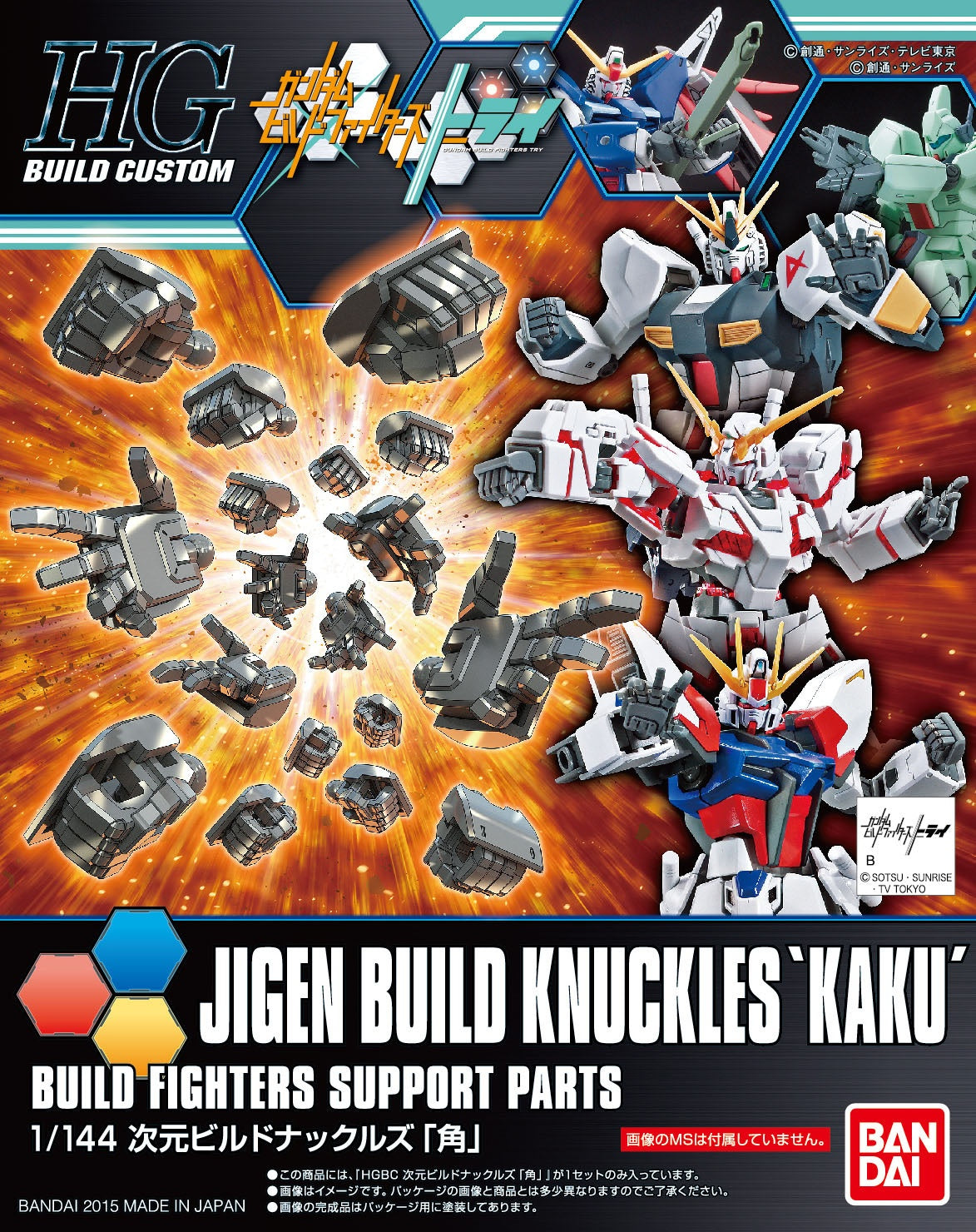 HGBC 1/144 Jigen Build Knuckle (Angular)