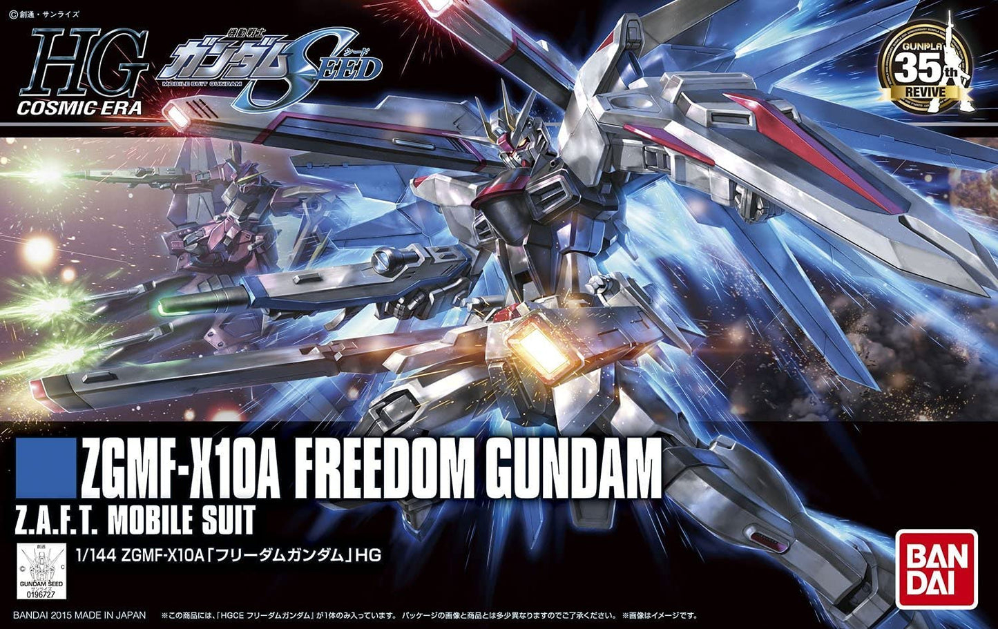 HGCE 1/144 Freedom Gundam (Revive)