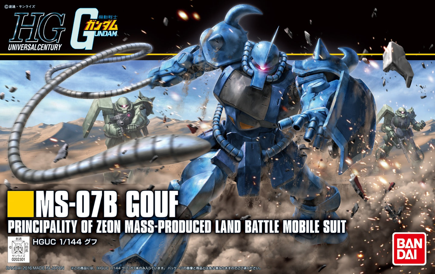 HGUC 1/144 Gouf (Revive)