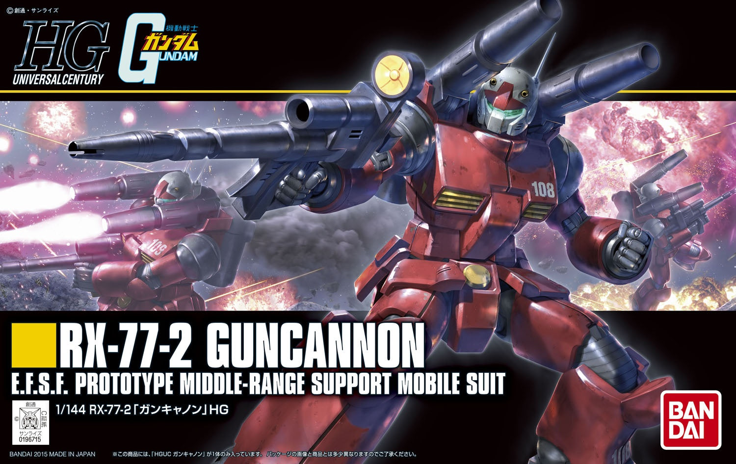 HGUC 1/144 RX-77-2 Gundam Guncannon