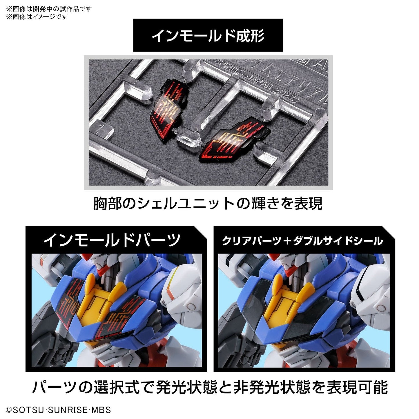 HG 1/144 Gundam Aerial (Mobile Suit Gundam: The Witch from Mercury)