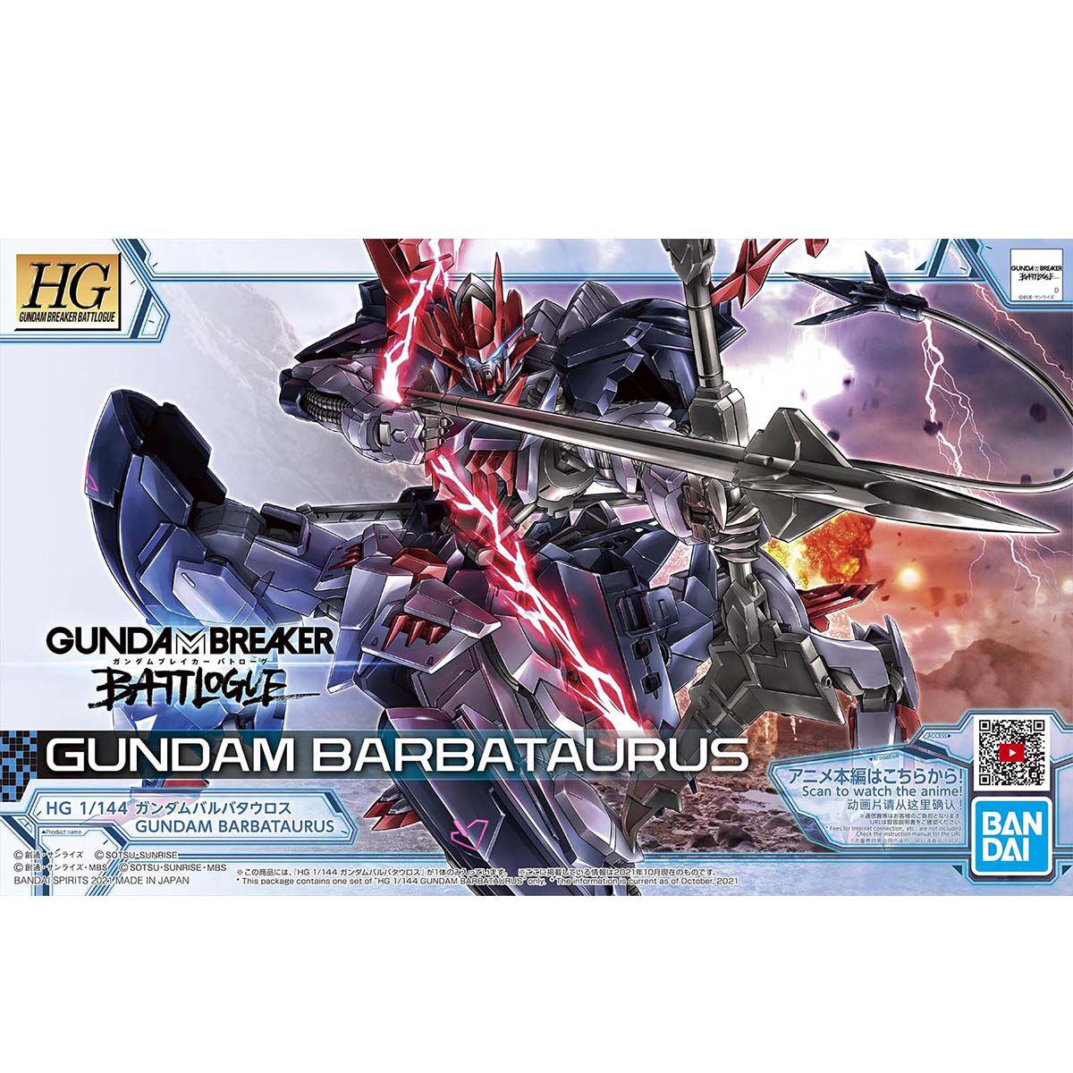 HG 1/144 Gundam Barbataurus (Gundam Breaker Battlogue)