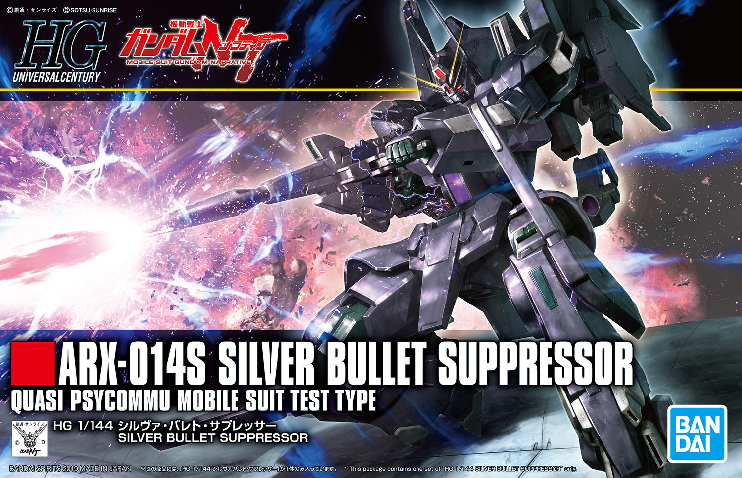 HGUC 1/144 Silver Bullet Suppressor (Gundam NT)